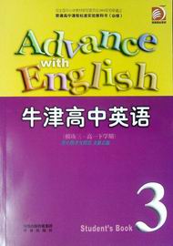 牛津(译林版)(高中)模块3单词听写