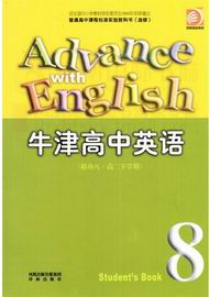 牛津(译林版)(高中)模块8单词听写