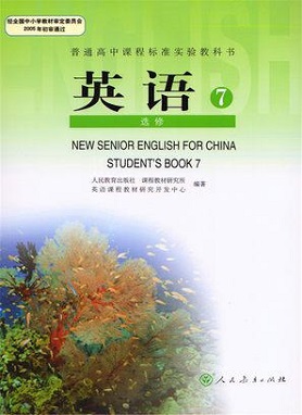 人教版(高中)选修7单词听写